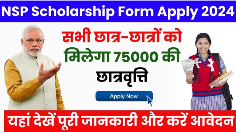 NSP Scholarship Form Apply 2024