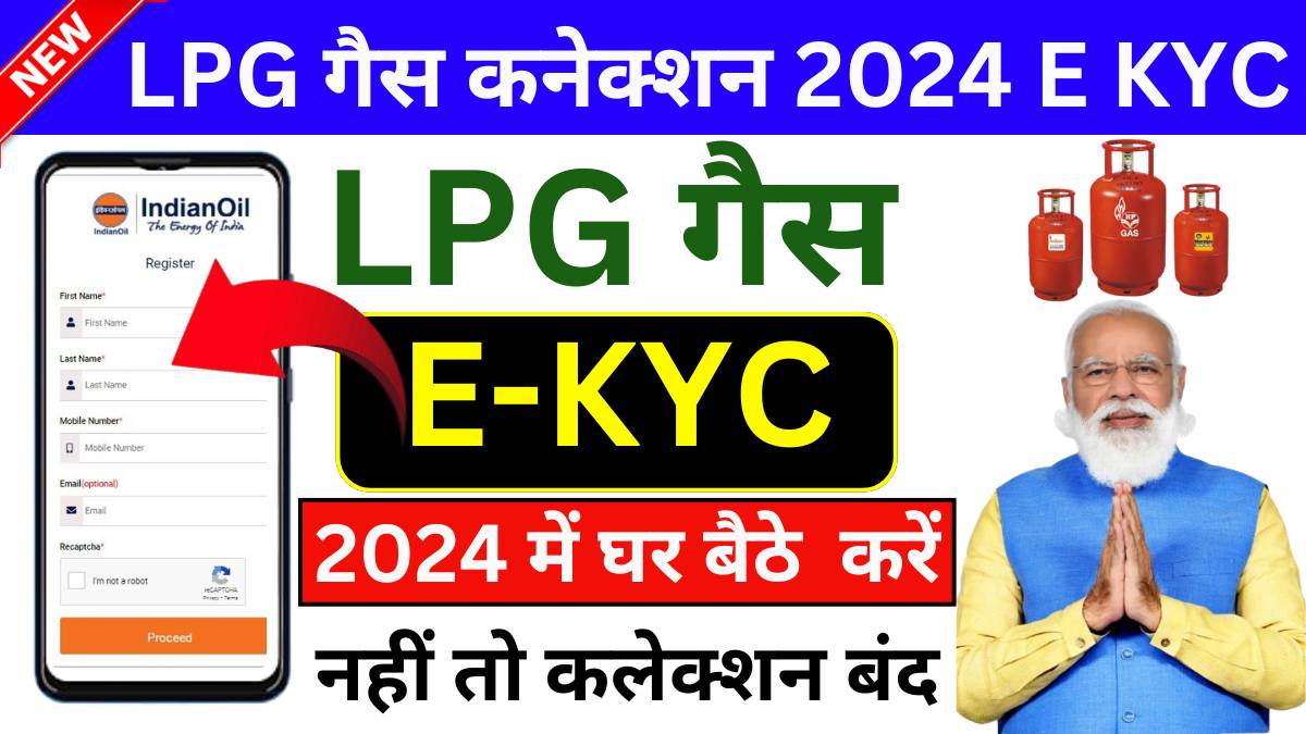 LPG Gas eKYC Correction 2024