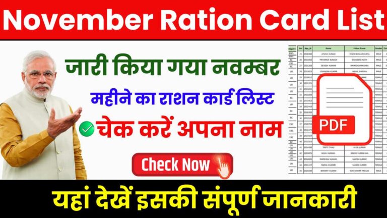 November Ration Card List