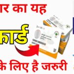 5 Government Schemes ID Card