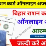 Bihar Ration Card 2025 Online Apply