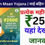 Mai Bahin Maan Yojana