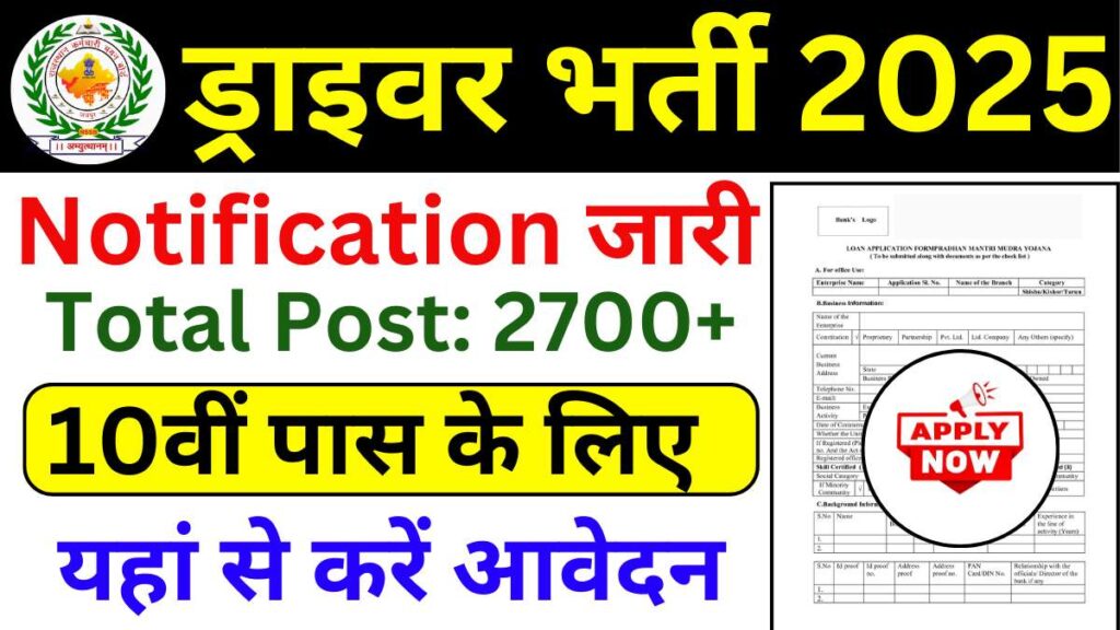 Driver Vacancy 2025