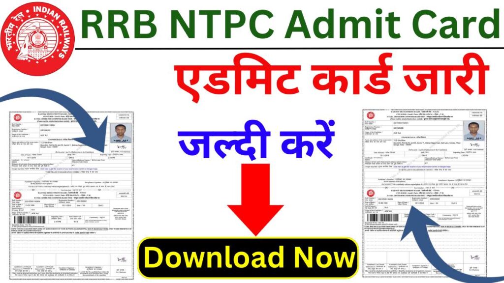 RRB NTPC Admit Card 2025