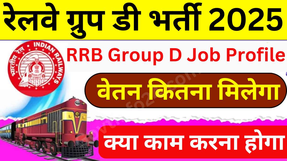 Railway Group D Job Profile