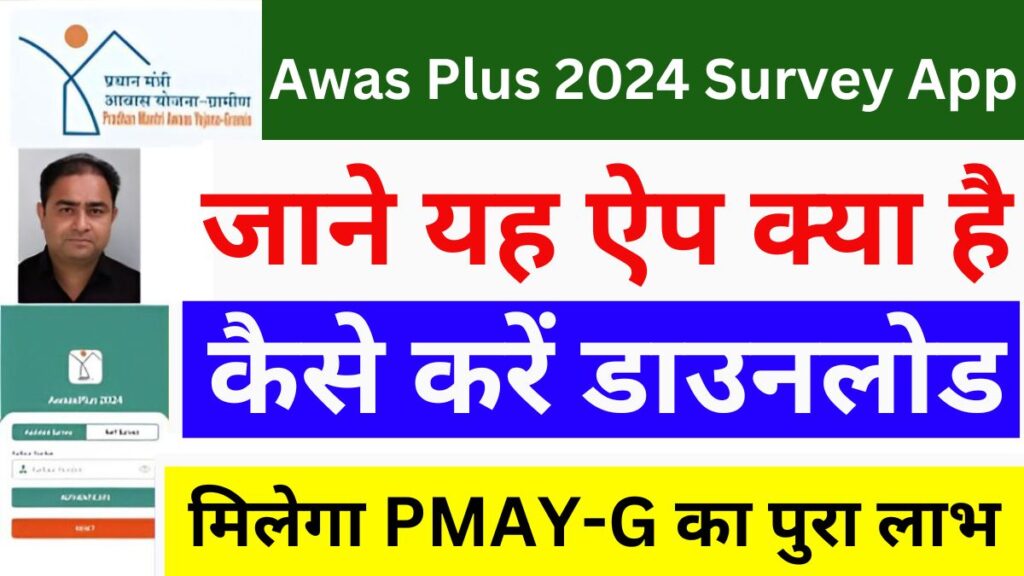 Awas Plus 2024 Survey APP