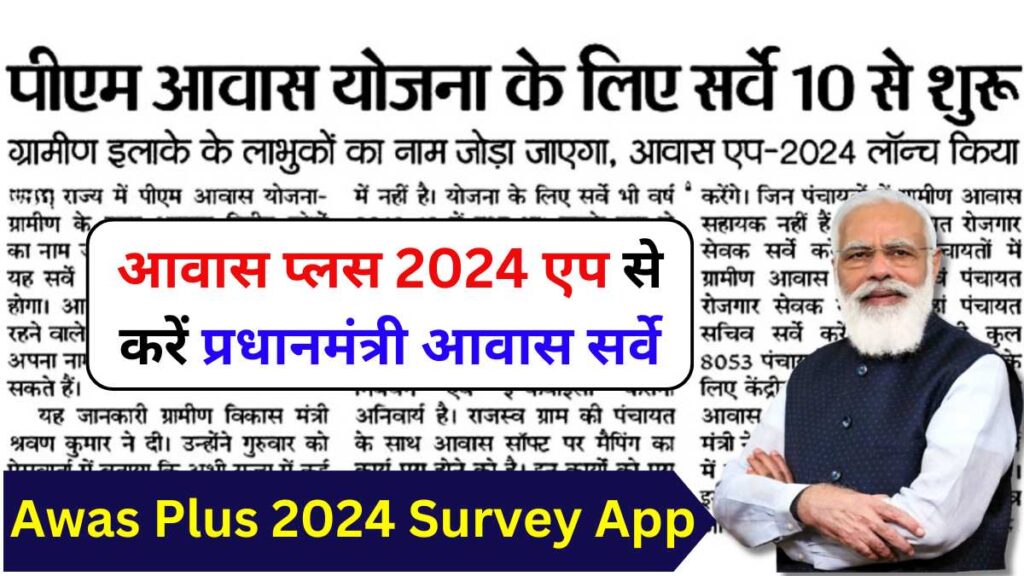 Awas Plus 2024 Survey App