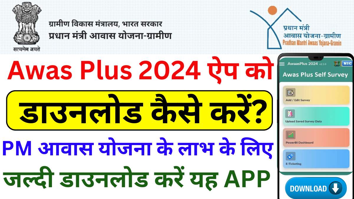 Awas Plus 2024