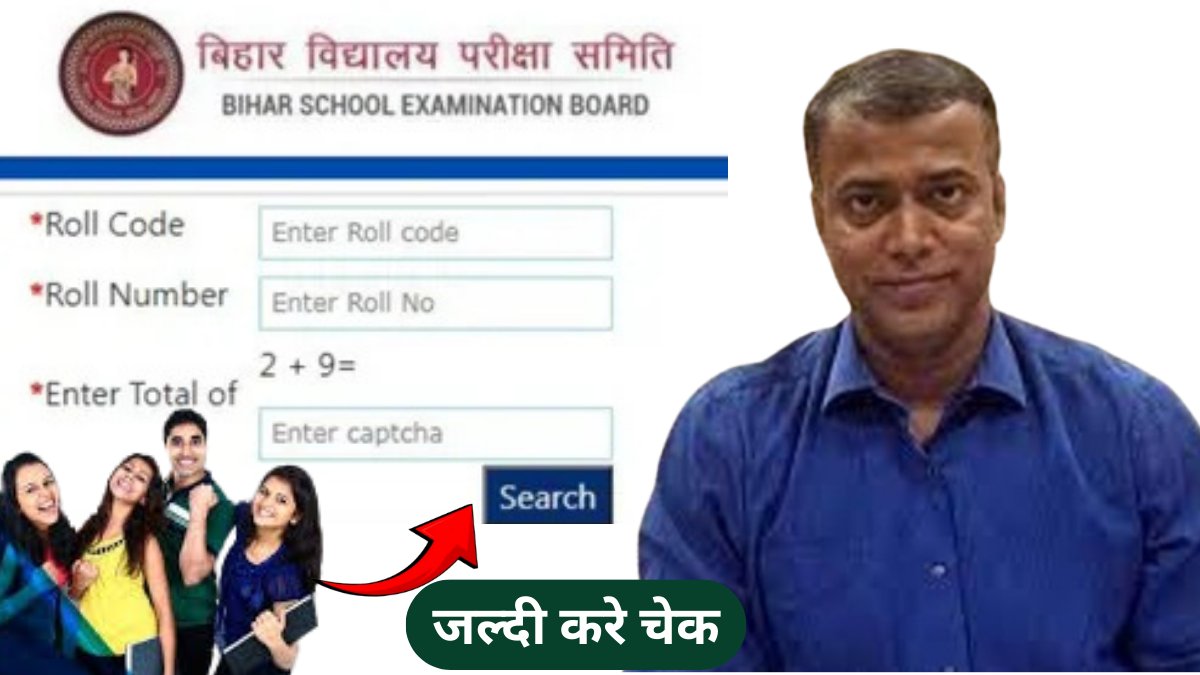Bihar Board 12th Result Date 2025